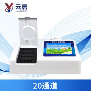 農殘檢測儀器