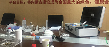 農殘檢測儀