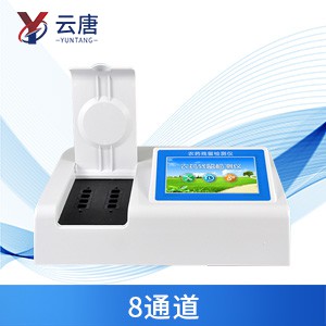 農藥殘留檢測儀