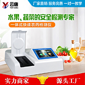 請問你們農殘檢測儀器是否帶配件跟試劑？
