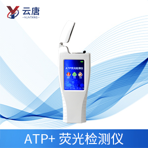 ATP熒光檢測儀準確檢測細菌含量