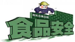如何減少食品當中存在的問題?