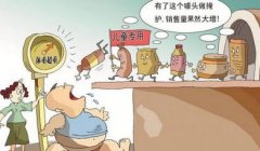 食品安全問題如何處理?