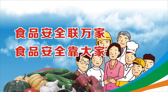 如何應(yīng)對(duì)食品安全問(wèn)題？