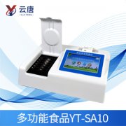 食品安全檢測儀靠譜嗎？積極食品安全