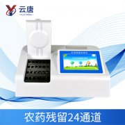 農(nóng)藥殘留測試儀的特點和檢測標(biāo)準(zhǔn)是什么？