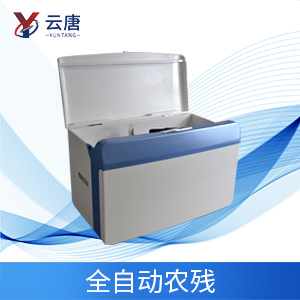全自動農(nóng)藥殘留檢測儀 全自動農(nóng)藥殘留檢測儀